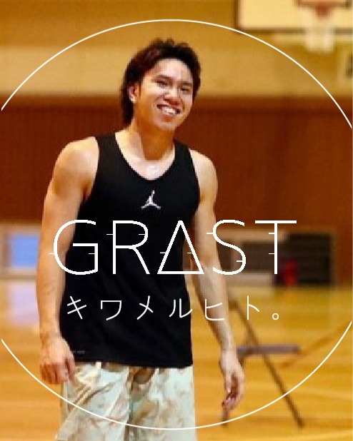アンバサダー紹介

森木 開斗（もりき かいと）さんが、EDUCO「GRΔST キワメルヒト。」に就任しました。

森木さんは、実業団バスケを経て、現在は3×3プロバスケットボーラーとして
SANJO BEATERSに所属。 
スピード・フィジカル・判断力が求められる3×3の世界で、日々プレーを極め続けています。

― 森木さんより コメント ― 
「足のホールド感や踏み込みやすさがとても気に入っています。 
zero-graを履く時と履かない時では、足運びの軽さや翌日の疲労感が全然違います。 
3人制バスケは1人あたりの運動量が多く、パフォーマンスを落とさずにプレーできるかが鍵になるので、とても重宝しています。 
忖度なしで“お気に入り”と言えるアイテムです。」

3×3というハードな競技環境の中で、 
自分の動きを“極める”ために細部までこだわり続ける森木さん。

GRΔSTとともに、より強く、より速いプレーを追求し続ける 
「キワメルヒト。」としての挑戦を、EDUCOはこれからも足元から支えていきます。

今後のコラボレーションも、ぜひ楽しみにお待ちください。

#EDUCO #アンバサダー #キワメルヒト #GRΔST #GRΔSTアンバサダー #3x3 #バスケットボール