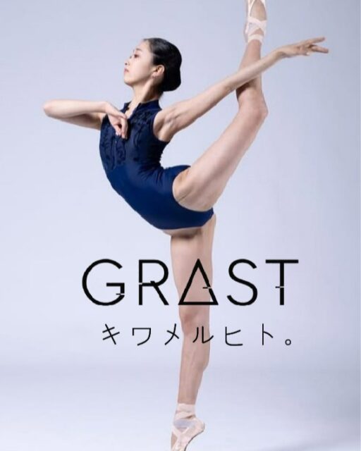 アンバサダー紹介

小川 菜々香（おがわ ななか）さんが、EDUCO「GRΔST キワメルヒト。」に就任しました。

小川さんは、ロシア・サンクトペテルブルクの名門ワガノワバレエアカデミーで研鑽を積み、 
2021年よりチェコ・ブルノ国立バレエ団に所属。 
『ドン・キホーテ』ドルシネア、『セレナーデ』メインワルツガール、 
『くるみ割り人形』雪の女王など、主要な役を数多く務める実力派バレリーナです。

― 小川さんより コメント ― 
「このソックスを着用すると、足の安定感が大きく向上し、足首のサポートやふくらはぎの疲労軽減も実感できます。 
ダンスに取り入れることで怪我の予防につながり、正しい足の使い方を身につける助けにもなると感じています。 
足を無理に捻ることが減るため安全性が高まり、自分の足を守るための大切なケアアイテムになると思います。 
バレエのウォームアップや筋力トレーニングの際に、ぜひ活用していきたいです。」

世界の舞台で踊り続けるために、身体の使い方を“極める”ことを追求し続ける小川さん。 
その研ぎ澄まされた感覚と高い技術を支える存在として、 
EDUCOはこれからも「GRΔST キワメルヒト。」である小川さんの挑戦を足元から支えていきます。

今後のコラボレーションも、ぜひ楽しみにお待ちください。

#EDUCO #アンバサダー #キワメルヒト #GRΔST #GRΔSTアンバサダー #バレエ